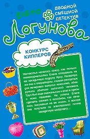 ДСД(м).Конкурс киллеров.Красота спасет мымр