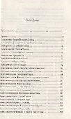 Нефертари. Царица-еретичка - 1
