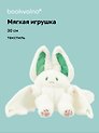 Мягкая игрушка «Летучая мышь», белая, 30 см