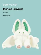 Мягкая игрушка Летучая мышь (белая) (30см) (12-0960-202405-T32)