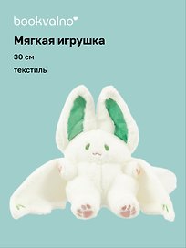 Мягкая игрушка «Летучая мышь», белая, 30 см
