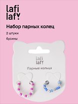 Набор колечек «Бусины», розовое и голубое, 2 штуки, Lafilaf