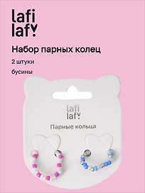 Набор колечек «Бусины», розовое и голубое, 2 штуки, Lafilaf