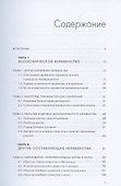 Социальное неравенство: Альтернативный взгляд - 1
