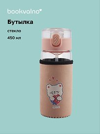 Бутылка в чехле вельвет с защелкой Белый зверек (стекло) (450 мл), Bookvalno