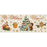 Новогоднее оконное украшение «Нарядная ёлочка», 54 х 21 см