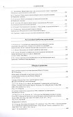 Археологические вести. Т. 21 (2015) - 2