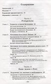 Благодать, вера и святость. Веслеевское систематическое богословие - 1
