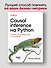 Causal Inference на Python. Причинно-следственные связи в IT-разработке - 2