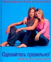 Одевайтесь правильно! Одежда на все случаи жизни