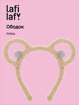 Ободок Ушки Мишка (коричневый) (плюш) (12-03677-OB2) (Lafilaf)
