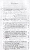 Отношение к здоровью индивида и общества - 1