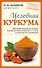 Целебная куркума - 0