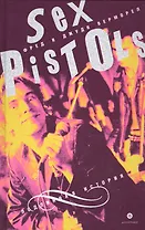 “Sex Pistols”: подлинная история нов.обл.