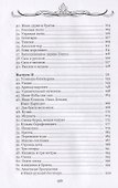 Великорусские сказки. Великорусские загадки. - 2
