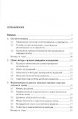 Технология возделывания саженцев сливы в плодовом питомнике при капельном орошении в условиях Нечерноземной зоны России. Монография - 1