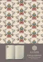 Ежедневник A LA RUSSE. Крупный паттерн (формат А5, недатированный) (Арте), A5, 192 стр.