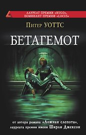 Бетагемот