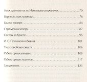 Духовное пробуждение в России - 2