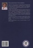 Расстройства шизофренического спектра: диагностика и терапия - 1