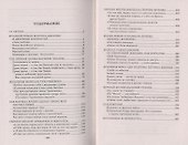 Любви все звания покорны. Военно-полевые романы - 2