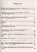 Экономическая история: Учебник для бакалавров, 8-е изд., перераб. - 1