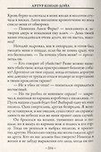 Этюд в багровых тонах - 2