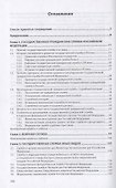 Государственная и муниципальная служба. Учебник - 1