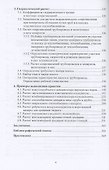 Расчет и проектирование теплоиспользующего оборудования - 2