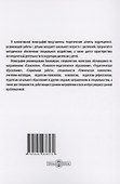 Коррекция дислексии у детей младшего школьного возраста - 1