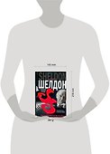 Обратная сторона успеха - 1