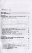 Логические методы анализа научного знания - 1