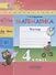 Математика. 4 класс. Тесты. УМК "Перспектива" (ФГОС) - 0
