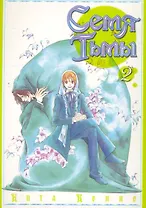 Семя тьмы. Том 2 (Dark Seed). Манга