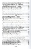 Творения. Письма разных лет 1859-1908 том 1 1859-1901 (комплект 2 книги) - 2