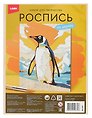 Роспись по дереву. Картина "Пингвин на льду" (24,5х18,5 см)