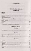 Весь Лермонтов для школьников. Стихи, поэмы, «Герой нашего времени» - 2