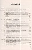 Маркетинг услуг: Учебник для бакалавров Изд.3 - 1