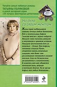 На дело со своим ментом - 1