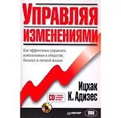 Управляя изменениями (+CD)