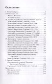Голицыны. Главные помещики. - 1
