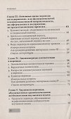 Теория перевода: Пособие для лингвистов-переводчиков - 2