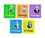 Тетрадь общая «Великие умы» в ассортименте, 48 листов в клетку, А5 - Listoff