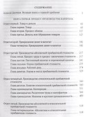 Капитал: Критика политической экономии - 1