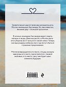 Разбивая волны - 1