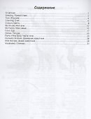 Умней-ка. 4-5 лет. Английский язык в картинках - 1