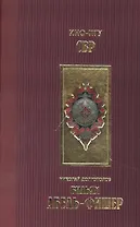 Вильям Абель-Фишер