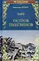 Остров пингвинов - 0