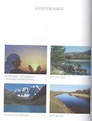 По родной России. Задорные путешествия - 1