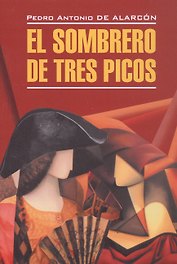 El Sombrero de Tres Picos /Треугольная шляпа (на испанском языке)